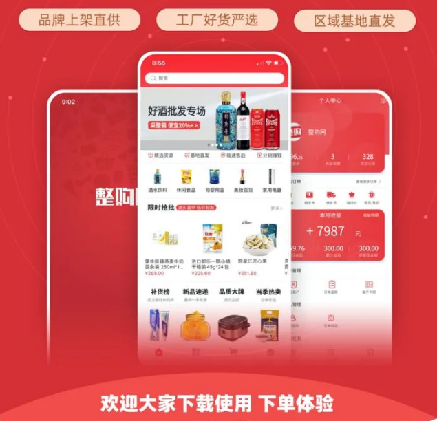 整件更划算，还不整一个？！