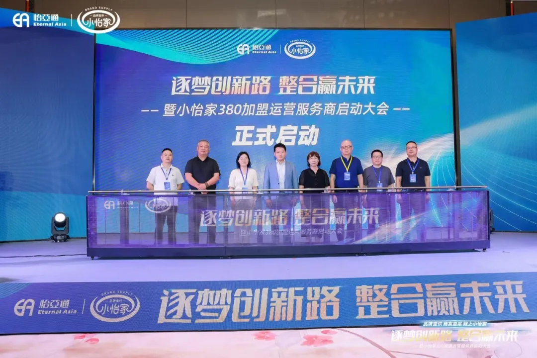 网易新闻：品牌直供，商家直采，太阳成集团tyc151cc小怡家助力中国流通产业变革